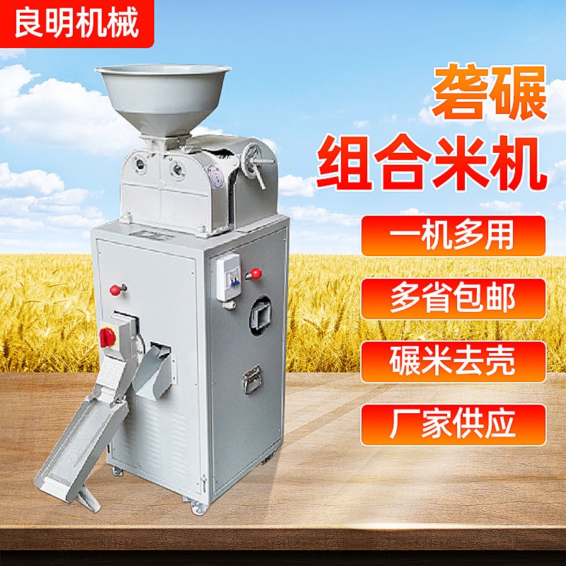 廠家供應(yīng)家用水稻谷礱碾精米機(jī)商用礱谷機(jī)脫殼機(jī)脫谷機(jī)糙米機(jī)