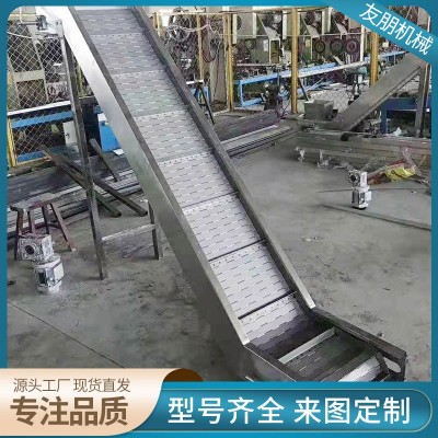 304不銹鋼鏈板提升機耐高溫食品上料爬坡輸送機流水線板鏈傳送機
