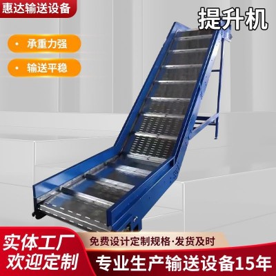 直行鏈板輸送機爬坡上料機廢料大件垃圾流水線輸送設備鏈板提升機