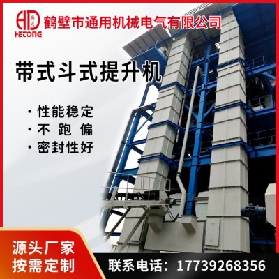 TD160帶式斗式提升機(jī)耐磨料斗壽命長噪音小不銹鋼垂直上料機(jī)