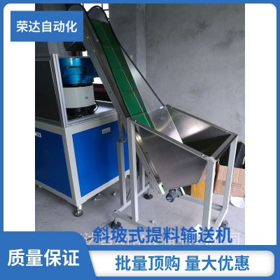 自動化振動盤上料機 斜面/平面輸送機 注塑機掉料選料皮帶機