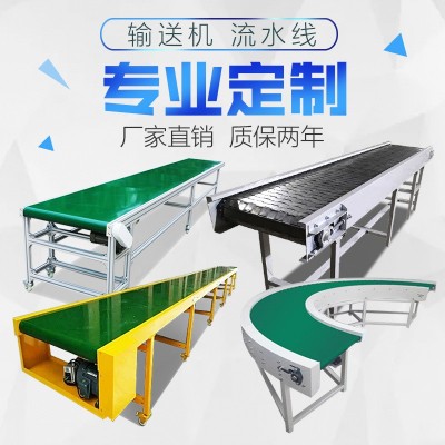 流水線輸送線 自動化PVC皮帶輸送機 小型輸送帶 爬坡機械傳送帶