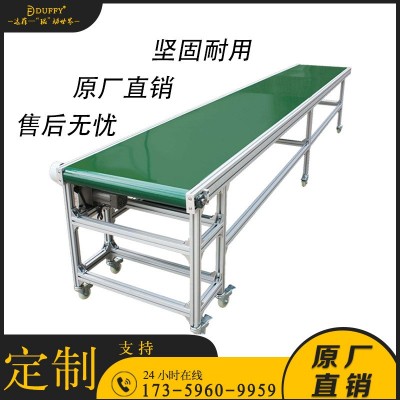 特惠PVC皮帶輸送機工廠車間生產(chǎn)流水線注塑機 輸送帶皮帶機接駁臺