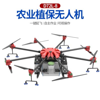 150斤大載重 無(wú)人機(jī)打藥 打藥無(wú)人機(jī) 農(nóng)用無(wú)人機(jī) 農(nóng)業(yè)無(wú)人機(jī)噴藥