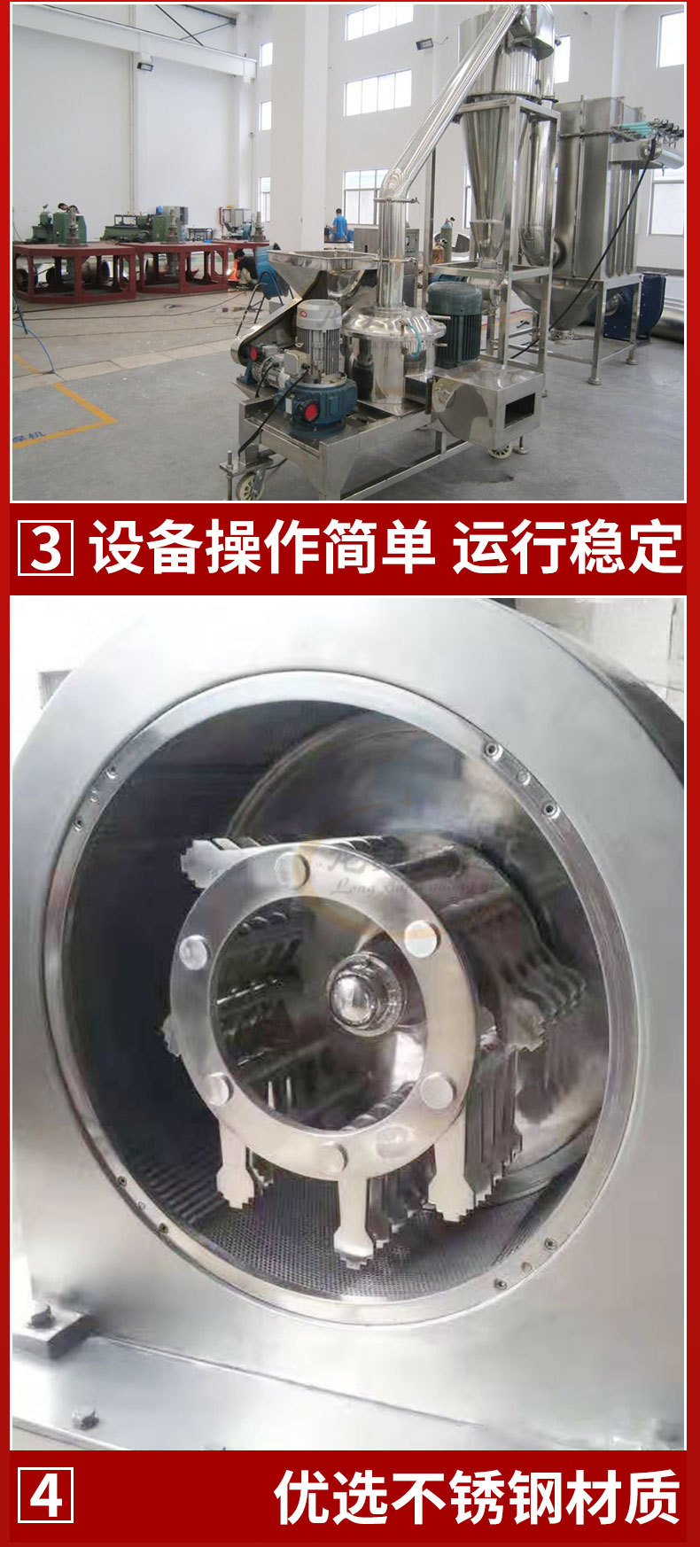 萬(wàn)能粉碎機(jī)詳情_10