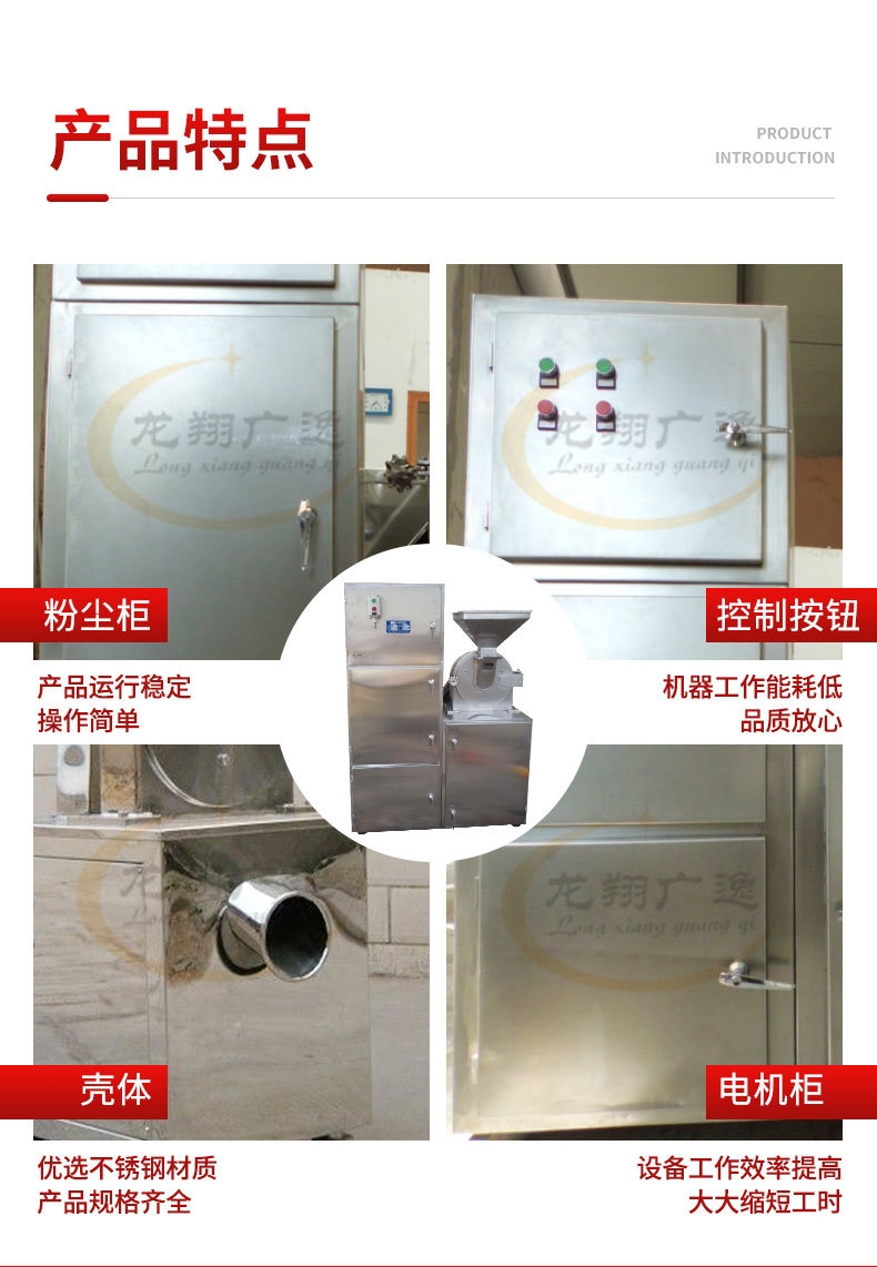 萬(wàn)能粉碎機(jī)詳情_07