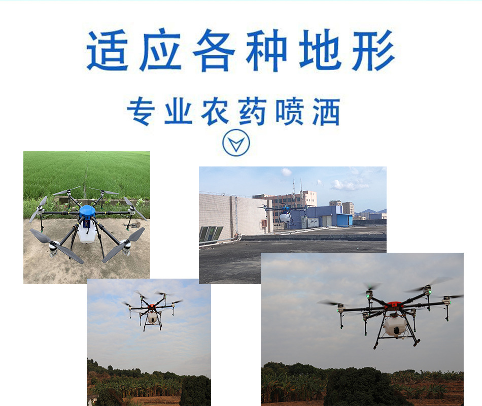 30L遙控操作簡單易學只能飛行多旋翼農業植保無人機