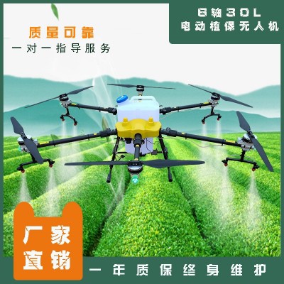 農(nóng)用噴藥撒肥多旋翼6軸30升插拔式智能遙控器操作電動(dòng)噴灑無人機(jī)