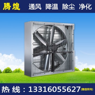 佛山負壓通風降溫工業1380直驅式負壓風機廠房溫室大棚倉庫排氣扇