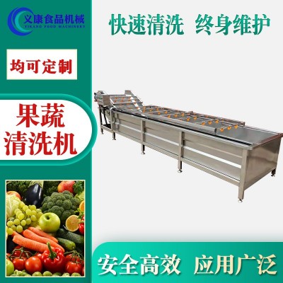 果蔬氣泡清洗機 大棗小龍蝦翻浪凈菜流水線 辣椒毛豆果蔬清洗設備