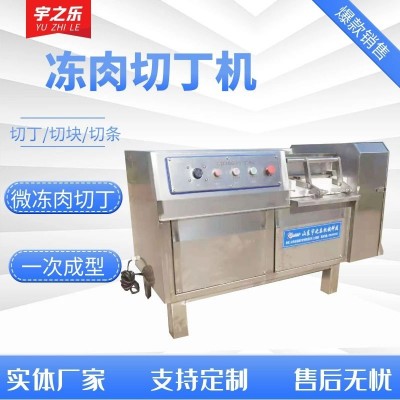 切牛肉粒機(jī)器 五花肉切丁機(jī) 鴨胸肉切塊機(jī)
