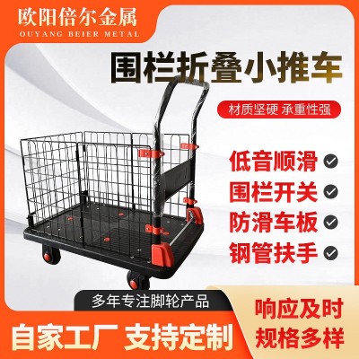 圍欄手推車搬運車網格車小推車平板車靜音折疊手推車圍網車護欄車