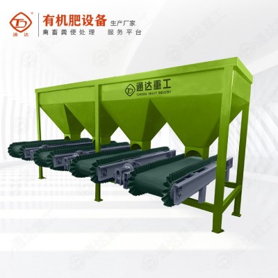 自動(dòng)稱重配料機(jī) 動(dòng)態(tài)稱重自動(dòng)配料機(jī) 移動(dòng)料斗配料機(jī)