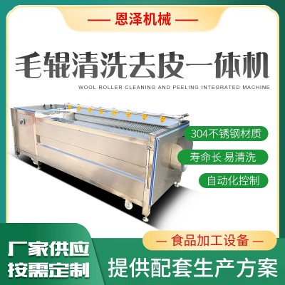海蠣子毛輥清洗機 不銹鋼毛輥清洗機 批發海鮮中藥材果蔬清洗機