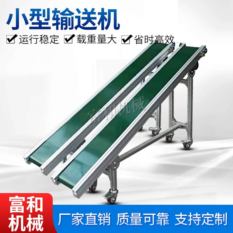鋁型材小型傳送帶輸送機 注塑機機械手接駁線輸送帶可移動流水線