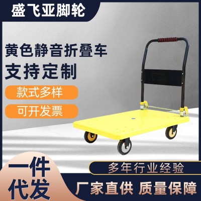 手推車 塑料平板車 黃色靜音折疊車 倉(cāng)儲(chǔ)車間手推車搬運(yùn)車周轉(zhuǎn)車
