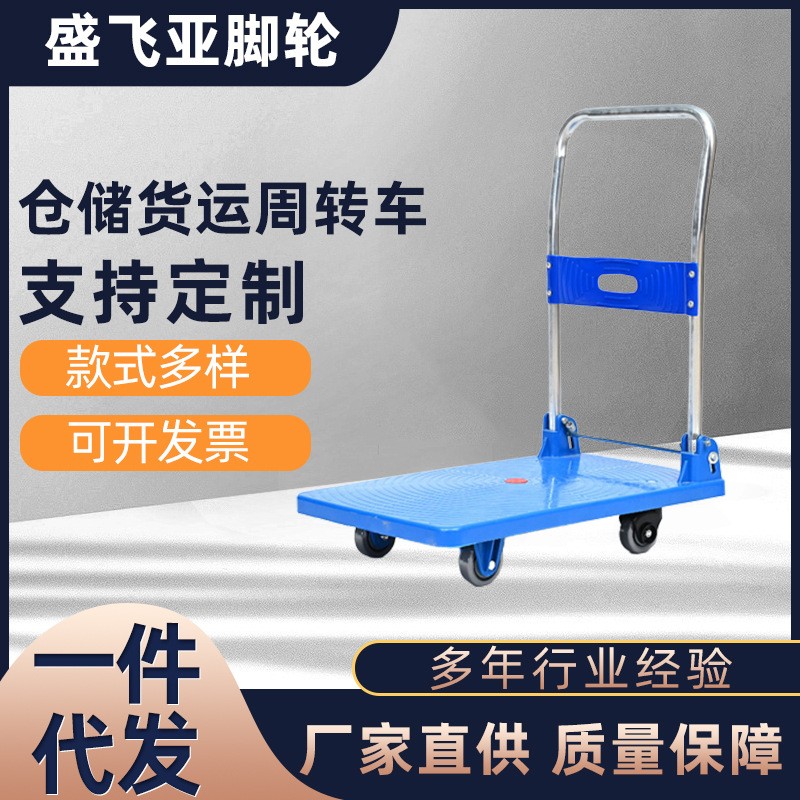 批發拉貨平板車 靜音折疊車 手推車搬運車倉儲貨運周轉車拉水板車