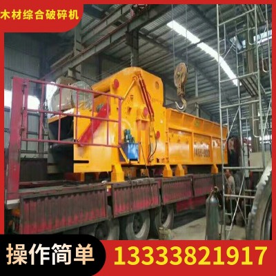 木材綜合破碎機(jī) 自動除釘模板木托板粉碎機(jī) 廢舊門窗破碎機(jī)