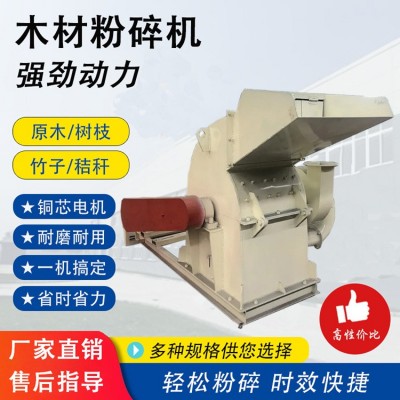 木材粉碎機 玉米芯粉碎機 樹枝圓木鋸末粉碎機 木屑木康粉碎機