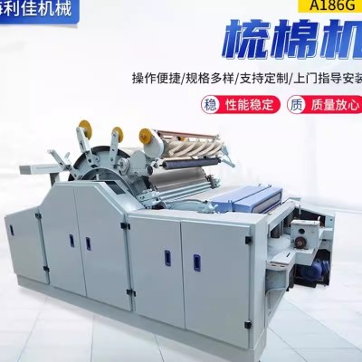 染色小型梳毛機FB360梳理機紡紗機紡織設(shè)備多種規(guī)格色紡混樣機