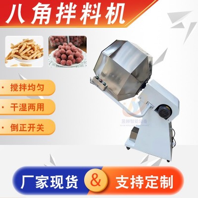 立式油炸休閑食品調味攪拌機 江米條上糖調味機 全自動八角拌料機