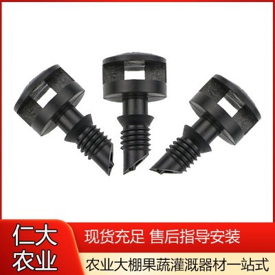 直插式頂帽微噴頭折射霧化微噴頭出水均勻果樹地插農業(yè)灌溉