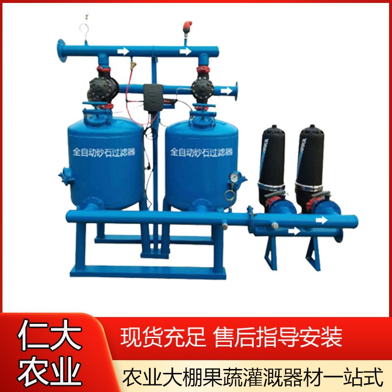 全自動灌溉農業水肥機一體機反沖洗 手動農業灌溉水肥一體化項目