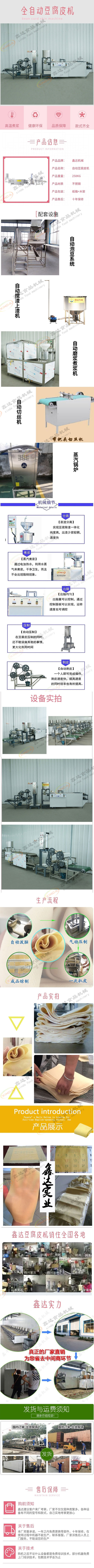 豆腐皮機(jī) (5).jpg