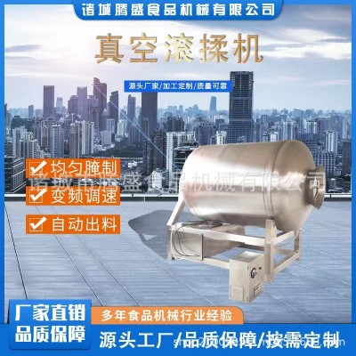 全自動真空滾揉機 白條雞 無骨雞柳 雞排 調理品入味腌制機