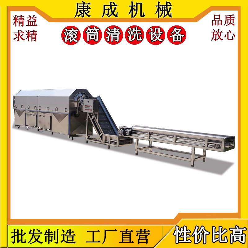 噴淋式蔬菜滾筒清洗機(jī) 白果清洗設(shè)備 循環(huán)水食品包裝袋清洗機(jī)型號(hào)