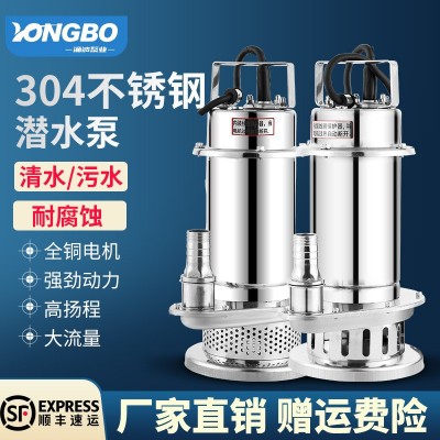 304不銹鋼潛水泵耐腐蝕耐酸堿220v380v化工泵污水泵抽水泵高揚程