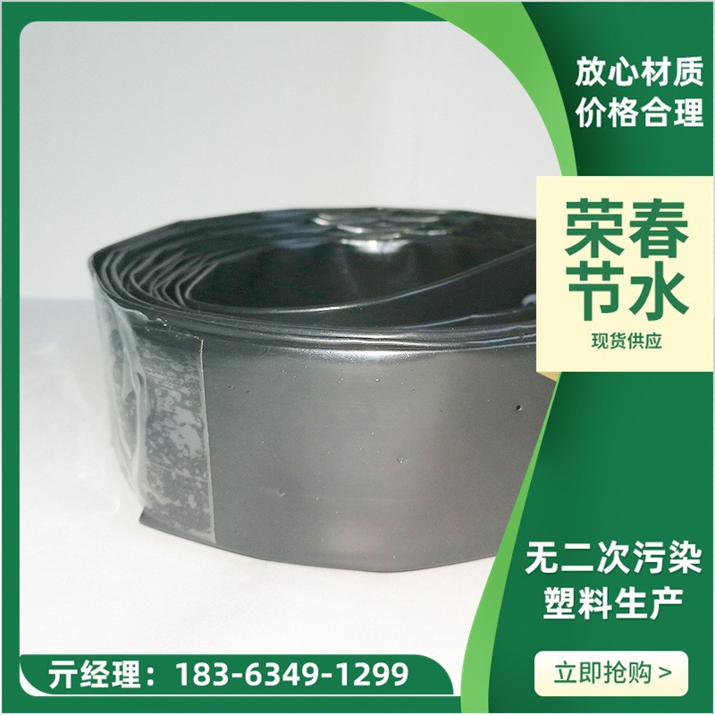 現(xiàn)貨三孔五孔微噴帶大棚節(jié)水灌溉用微噴帶噴灑均勻斜孔黑色微噴帶