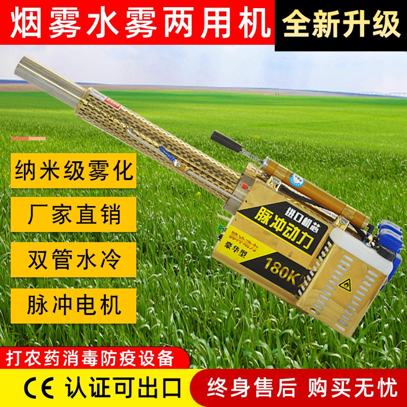 大棚脈沖彌霧機打藥農用煙霧機水霧機汽油畜牧消毒殺蟲打藥機廠家