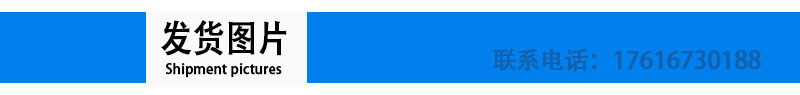 發(fā)貨圖片