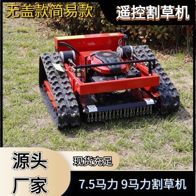源頭廠家智能遙控割草機 果園草場履帶割草機16馬力履帶除草機