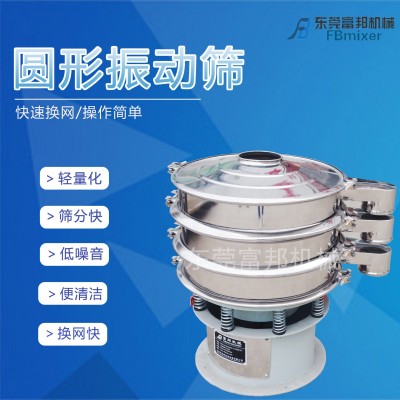 咖啡奶茶粉末圓形震動篩 不銹鋼振篩顆粒電動篩網機 超聲波振動篩