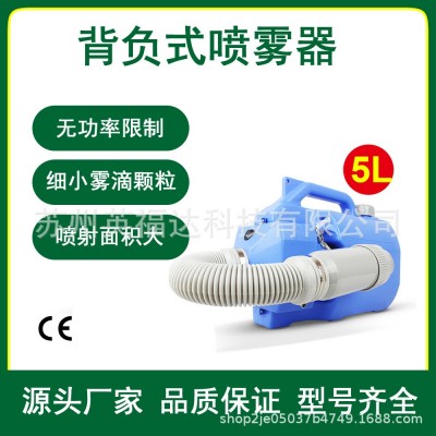 背負(fù)手動(dòng)超低容量噴霧器電動(dòng)氣溶膠噴霧機(jī)醫(yī)院空氣消毒機(jī)農(nóng)用殺蟲