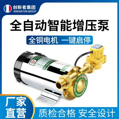 熱水器增壓泵 家用太陽能水泵智能全自動增壓泵自來水管道加壓泵