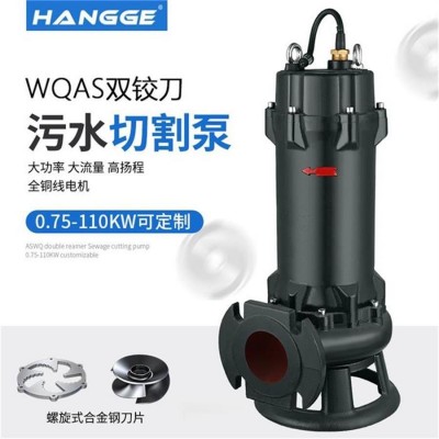 供應合金雙絞刀切割泵 無堵塞污水泵 農業排污泵 抽化糞池 潛水泵