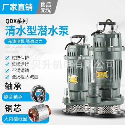 QDX2寸潛水電泵 家用抽水泵 工地用 高揚(yáng)程大流量廠家批發(fā)