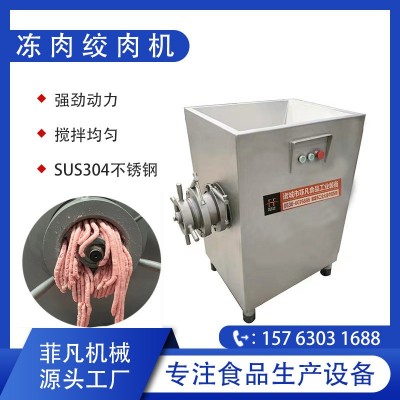 商用大型多功能不銹鋼立式凍盤絞肉設備凍肉鮮肉絞肉機商用絞肉機