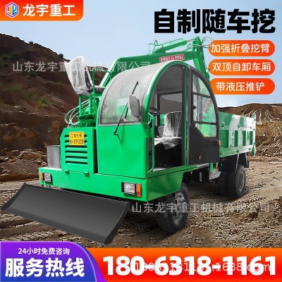 輪式四驅(qū)拉土拉沙用自卸車廂隨車挖價(jià)格3噸5噸農(nóng)用四不像隨車挖