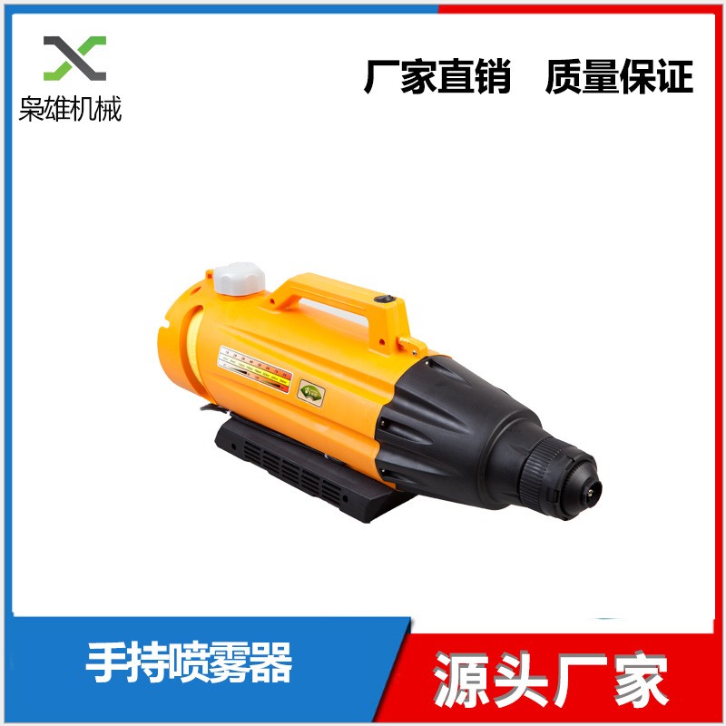 超低容量噴霧器 電動氣溶膠消殺滅蚊蟲噴霧消毒機 手提噴霧免疫機