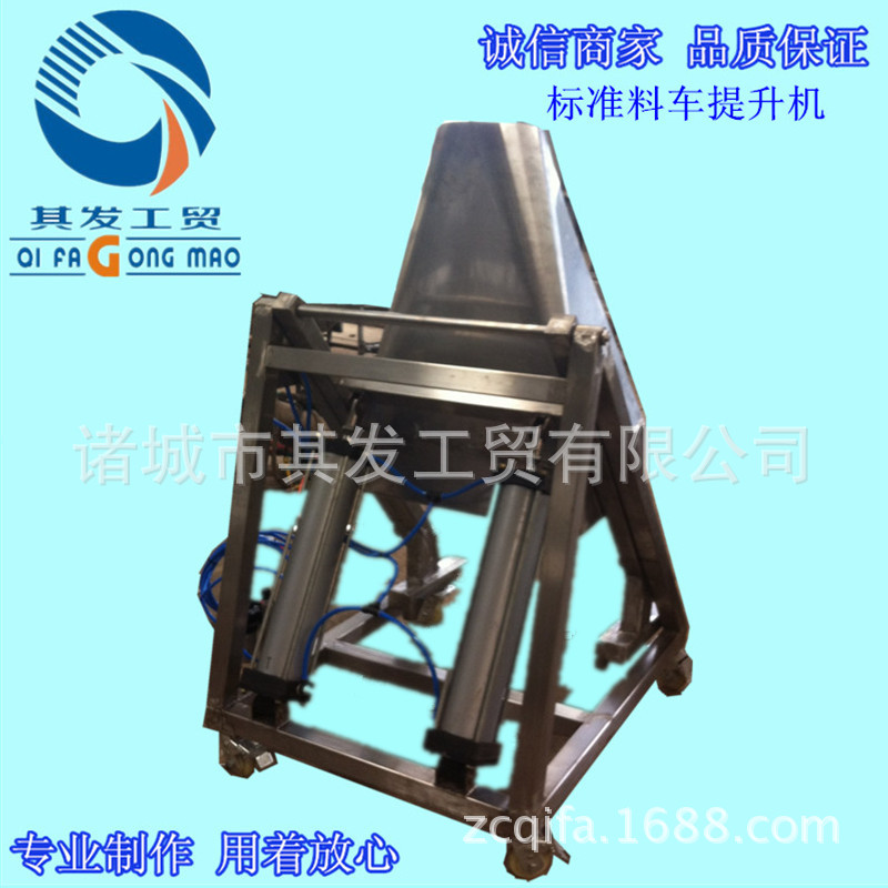 料車提升機