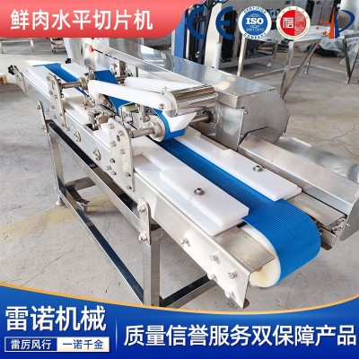全自動不銹鋼雞胸肉刨片機 鮮肉水平切片機