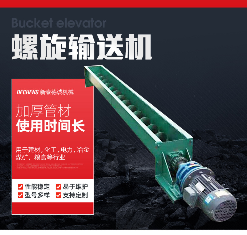 螺旋輸送機_02.jpg