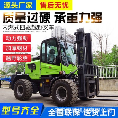 越野叉車四驅叉車3噸液壓搬運車伸縮臂4噸越野叉車