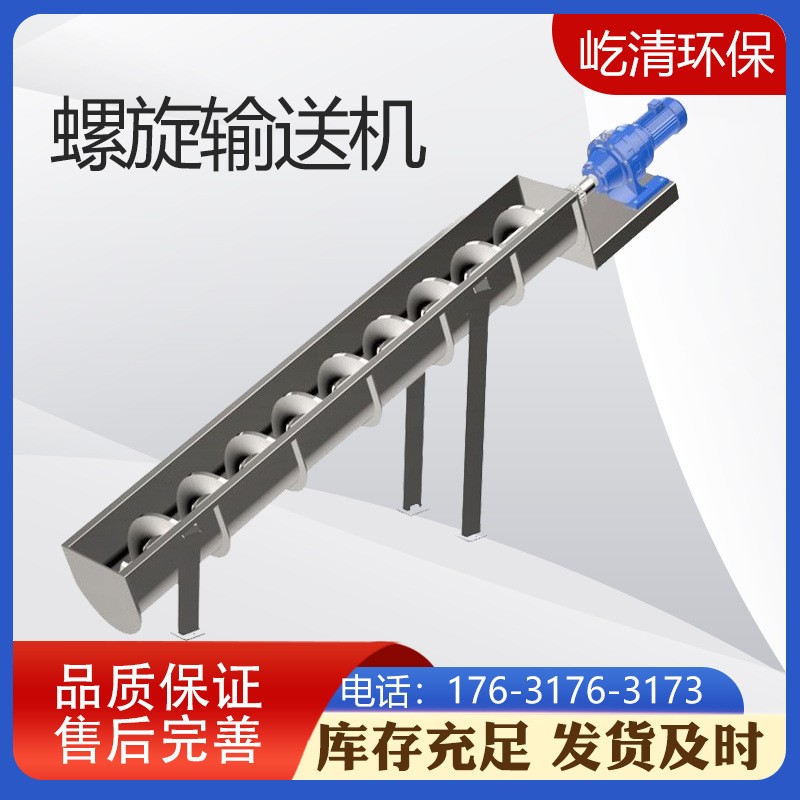 無軸螺旋輸送機(jī)不銹鋼螺旋輸送設(shè)備蛟龍輸送機(jī)廠家直銷現(xiàn)貨供應(yīng)