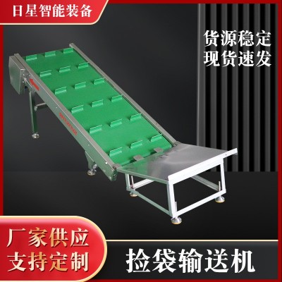 爬坡輸送機(jī)分揀流水線刮板輸送機(jī)廠家皮帶擋板斜式垂直式撿袋輸送