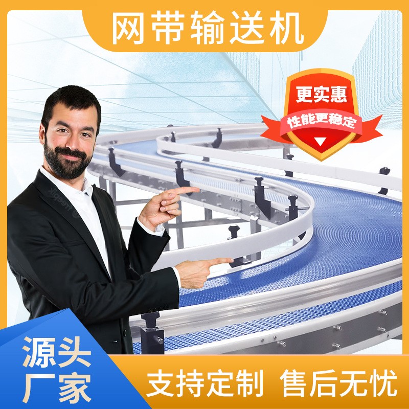 創(chuàng)榮 流水線網(wǎng)帶輸送機 食品塑料網(wǎng)鏈輸送機平行爬坡輸送機傳送機